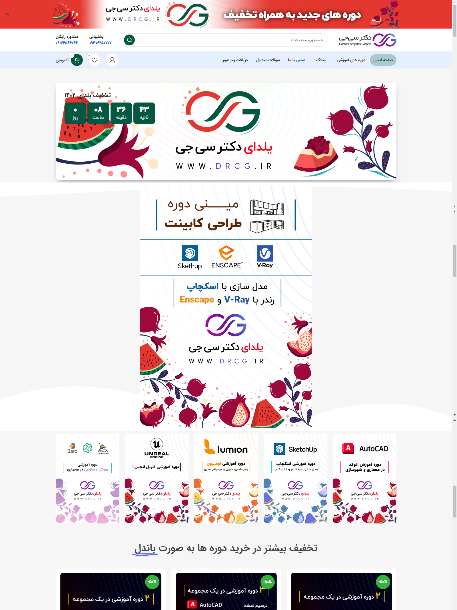 drcg home