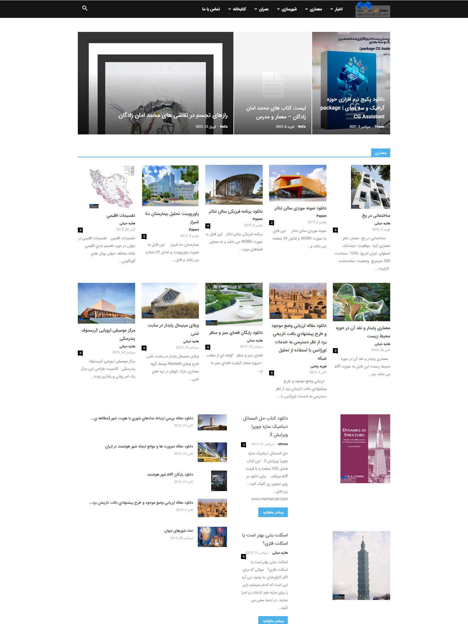 معمارکد - معماری ، عمران ، شهرسازی دانلود پروژهpng