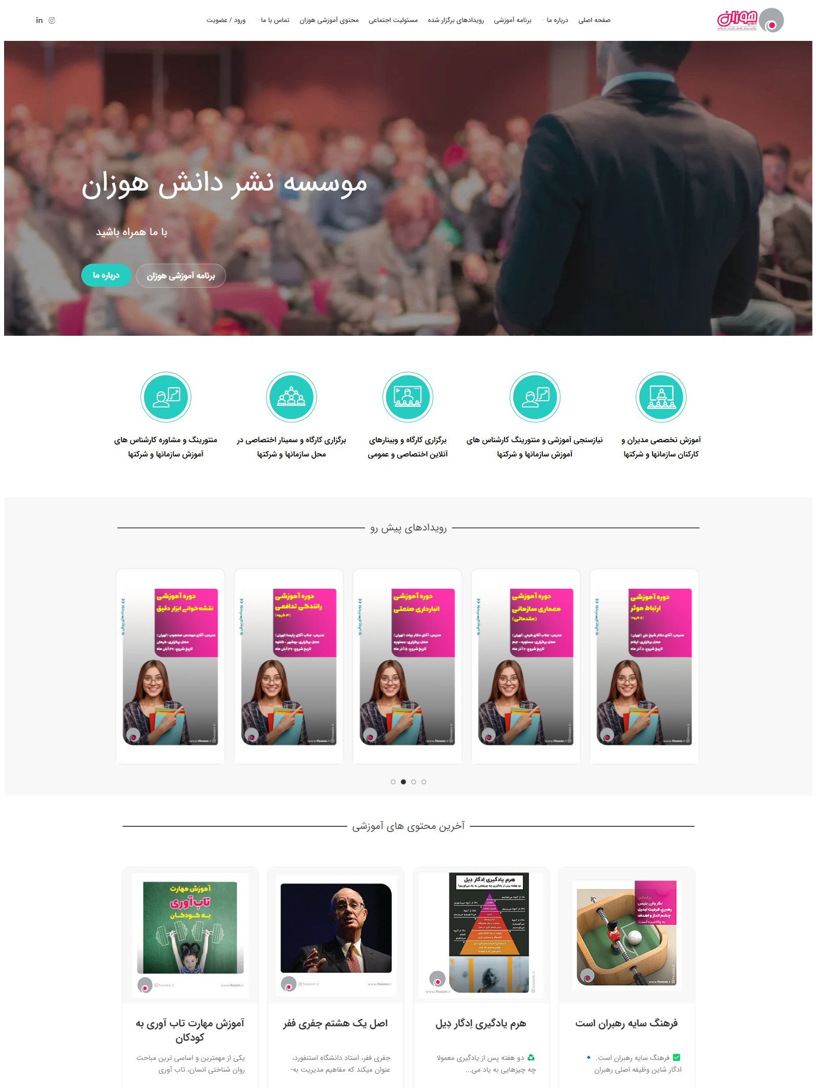نشر دانش هوزان جدید هوزانpng