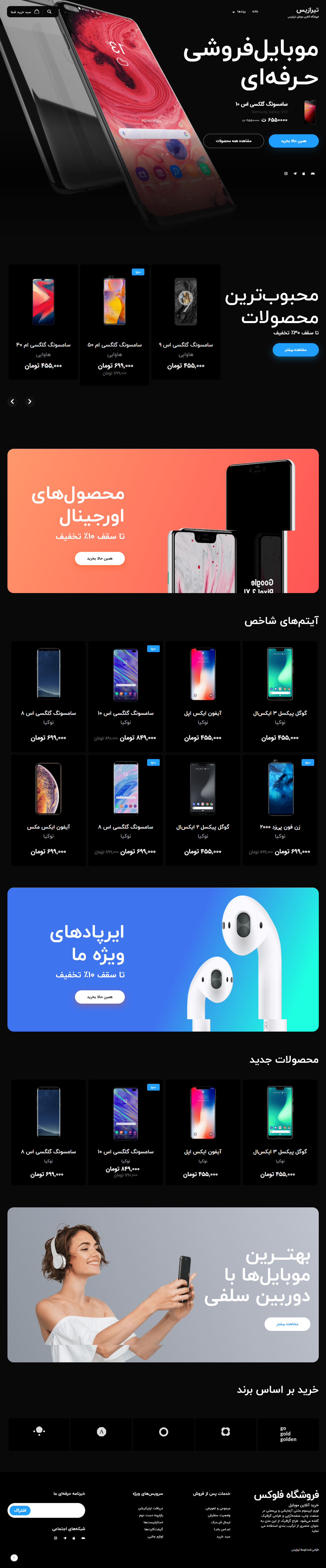 screencapture-tirazis-net-demo-ecommerce-dark-mobile-store-2024-01-06-16_19_59