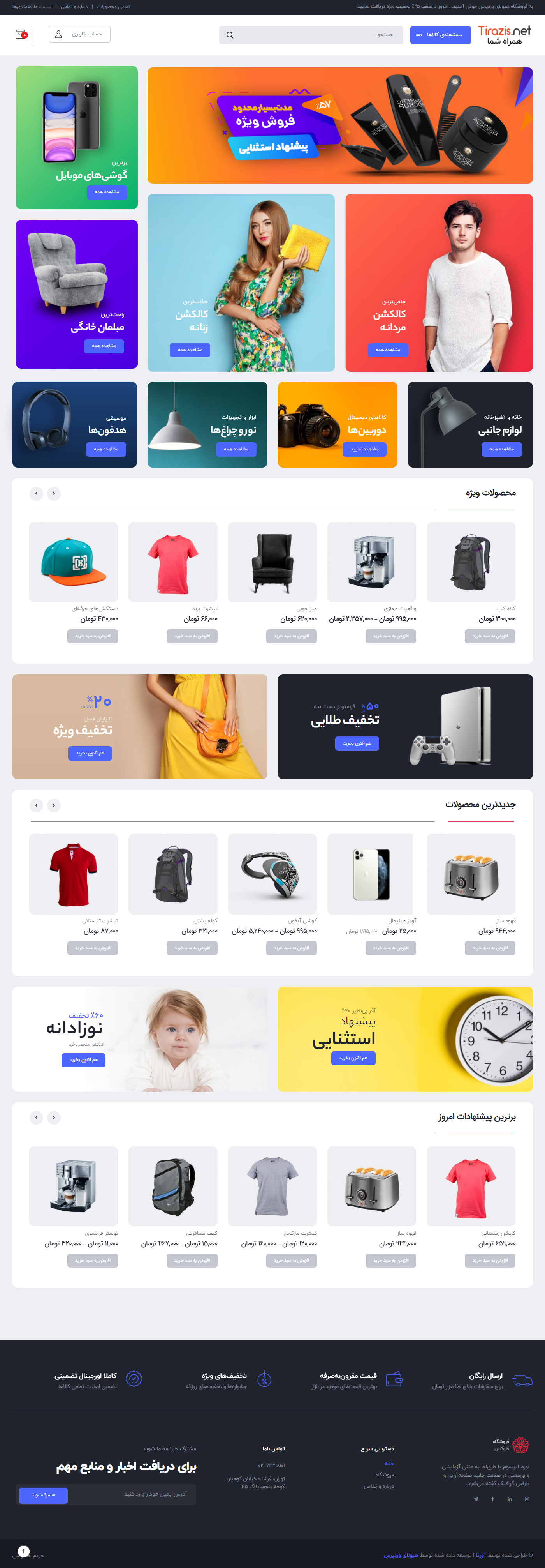 screencapture-tirazis-net-demo-ecommerce-general-shop-2024-01-06-16_20_32