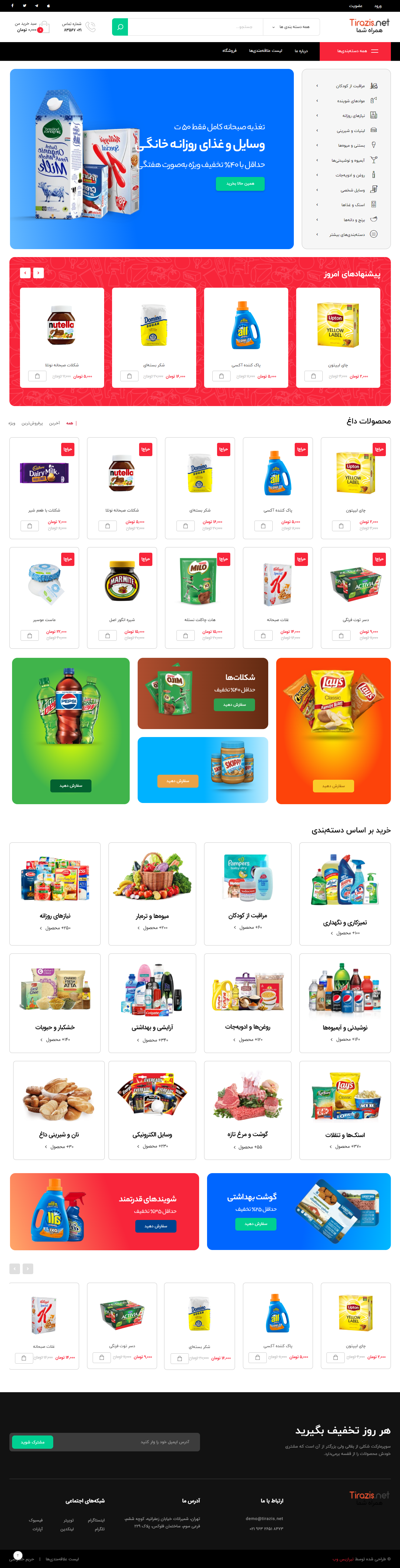 screencapture-tirazis-net-demo-ecommerce-supermarket-2024-01-06-16_30_15