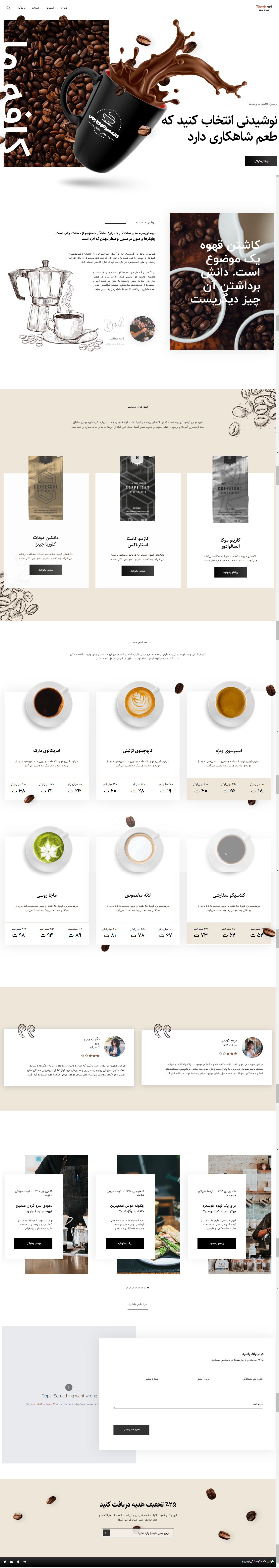 screenshot-coffee-tirazis