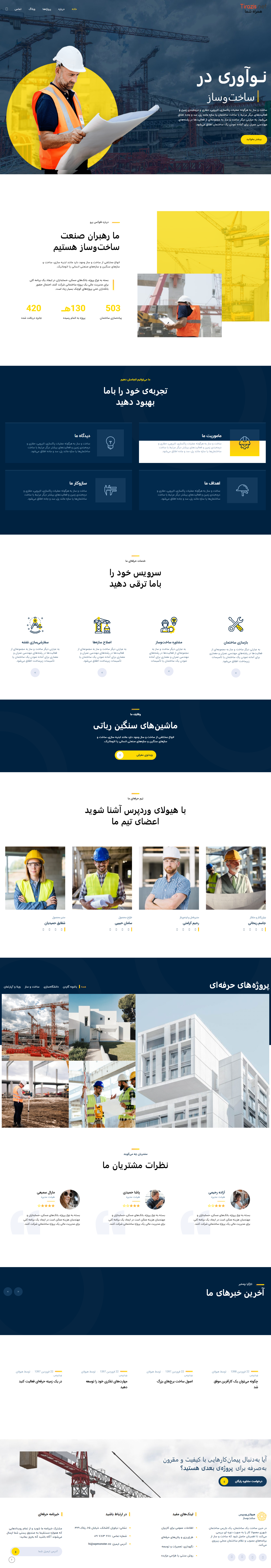 screenshot-construction