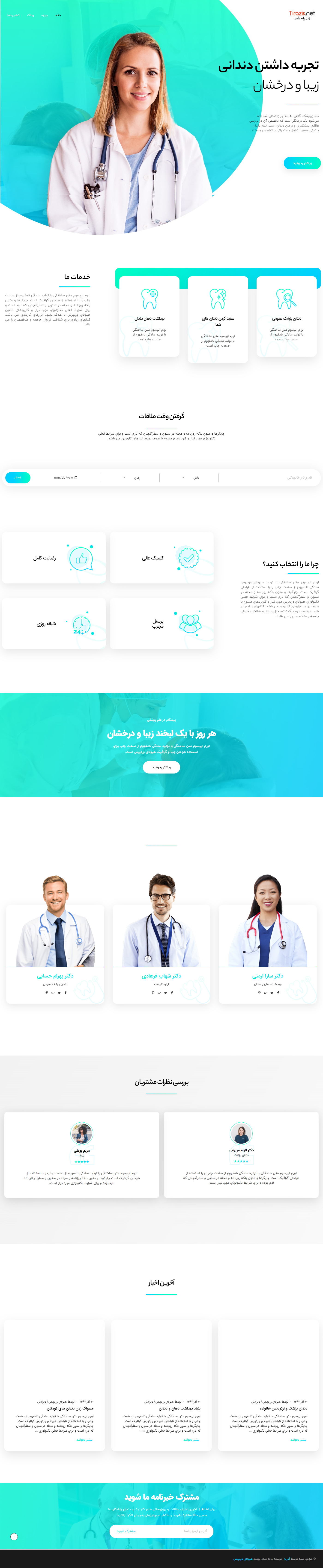 screenshot-dentis