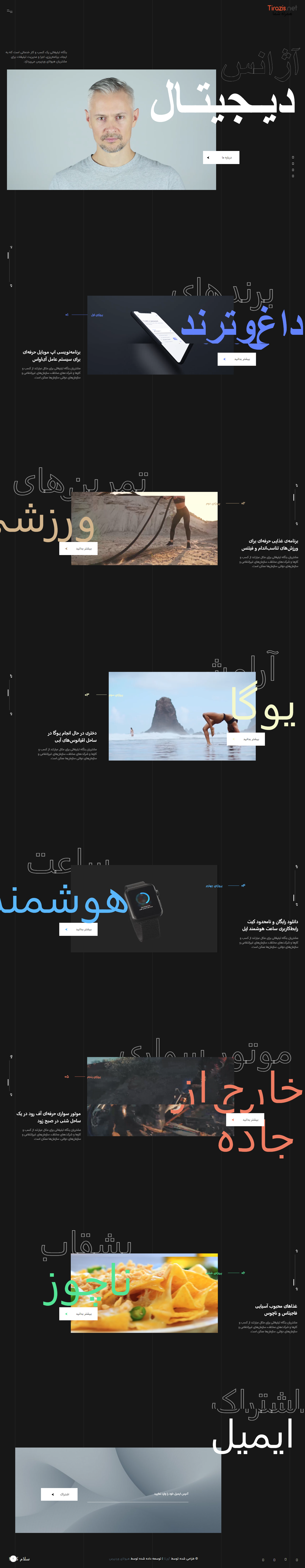 screenshot-digitalagency